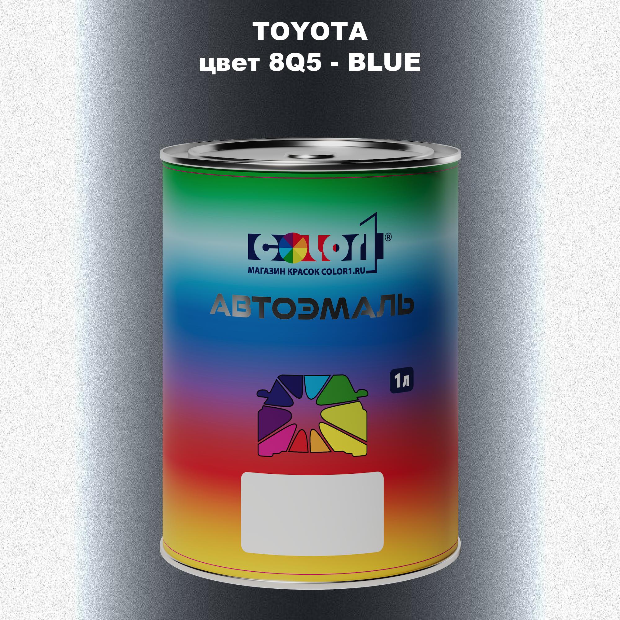 

Автомобильная краска COLOR1 для TOYOTA, цвет 8Q5 - BLUE, Синий