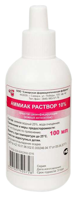 

Аммиак р-р 10% 100мл