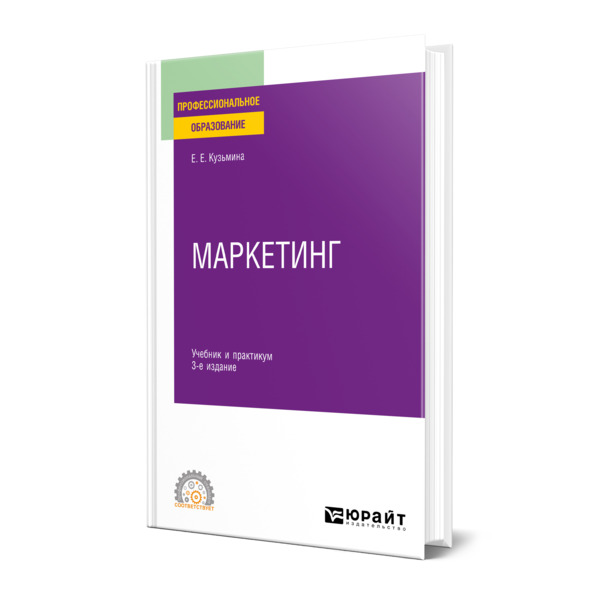 

Маркетинг