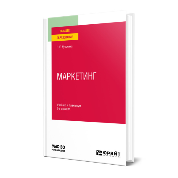 

Маркетинг
