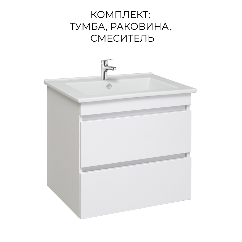 

Тумба с раковиной Runo Манхэттен 75, белый, раковина Оскар 75, смеситель ATLANTA, Манхэттен 75