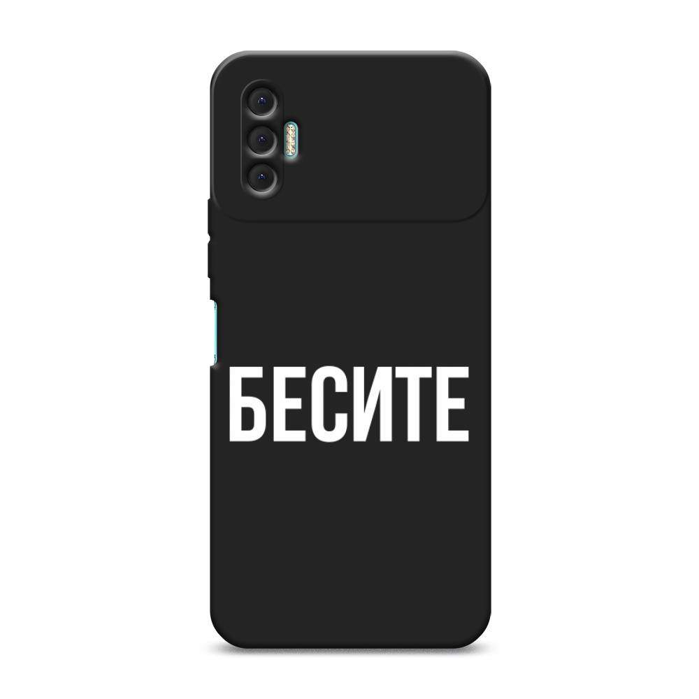 

Чехол Awog на Tecno Spark 8P / Техно Спарк 8P "Бесите", Прозрачный;бежевый;белый