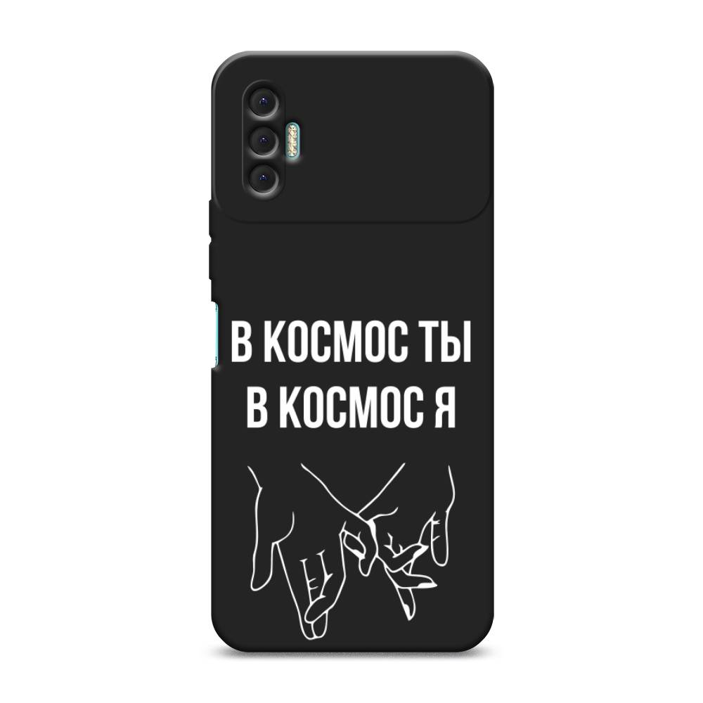 Чехол Awog  на Tecno Spark 8P / Техно Спарк 8P В космос ты В космос я