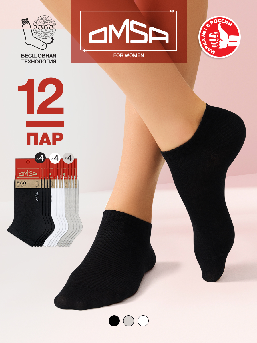 Комплект носков женских Omsa ECO 252-12 разноцветных 39-41