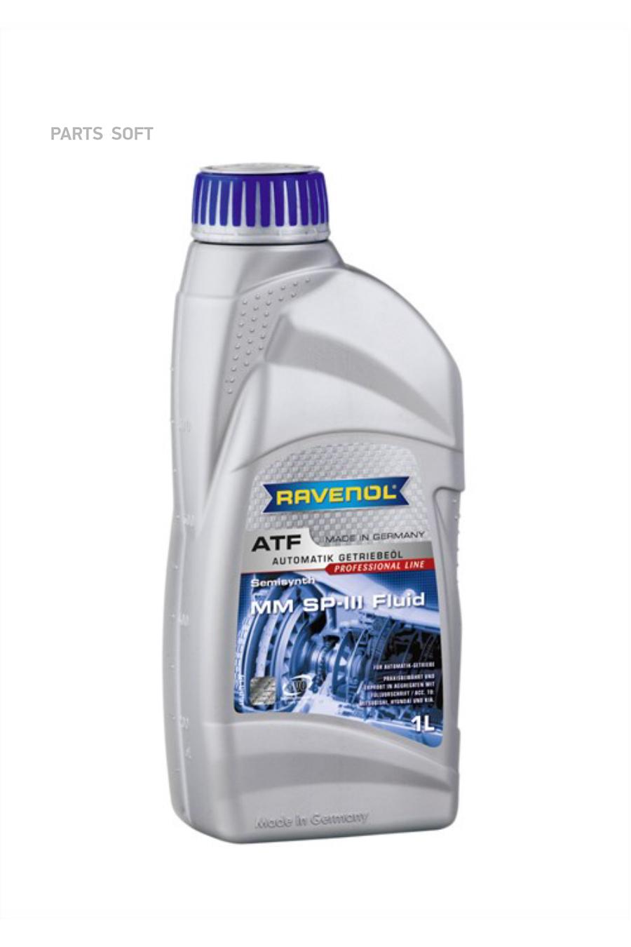 Трансмиссионное масло RAVENOL 121210300101999 ATF MM SP-III Fluid