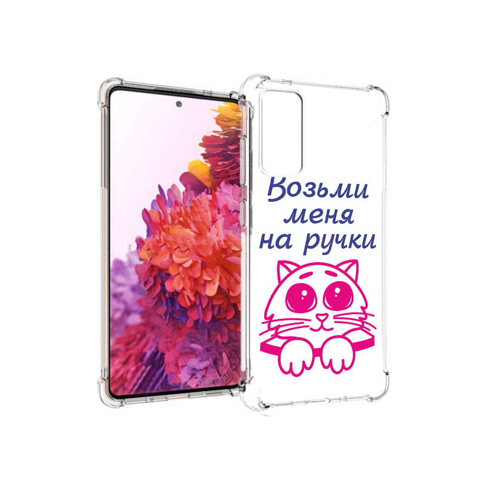 

Чехол MyPads Tocco для Samsung Galaxy S20 FE мяу (PT153647.496.491), Прозрачный, Tocco