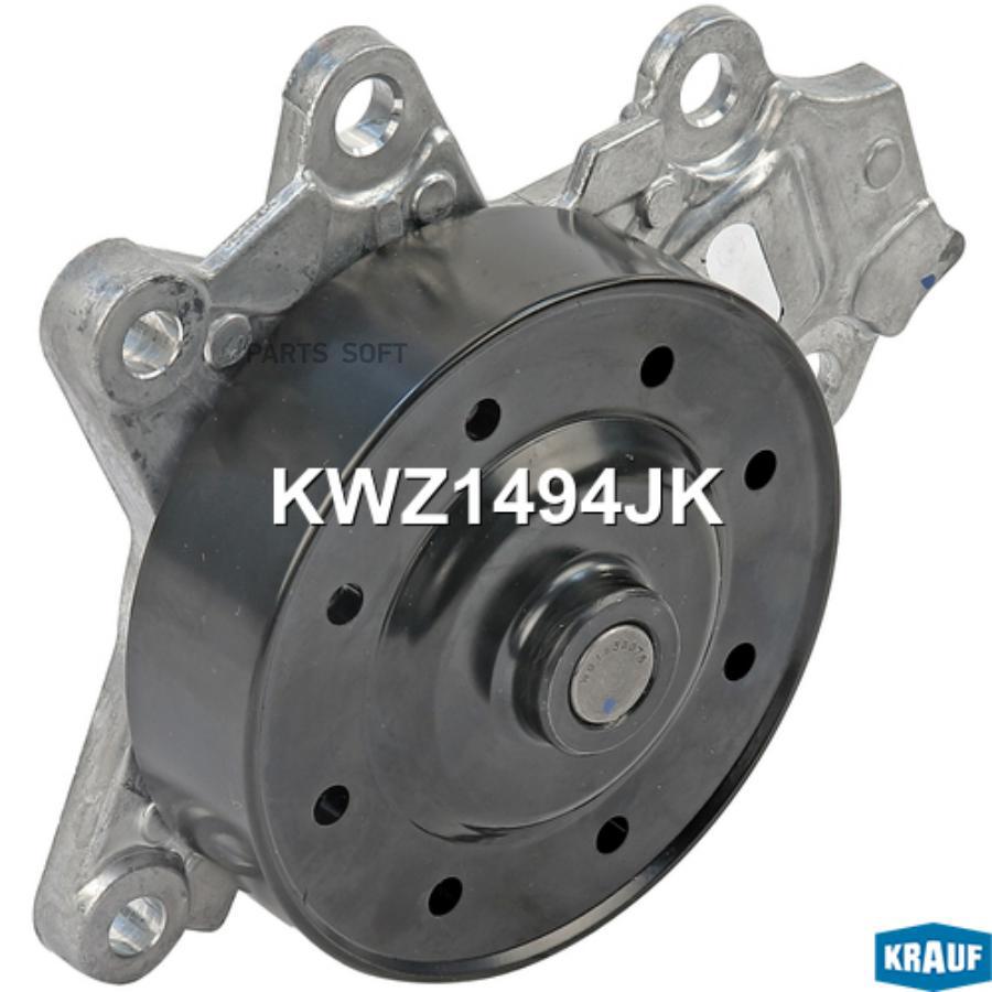 

Помпа водяная Krauf kwz1494jk