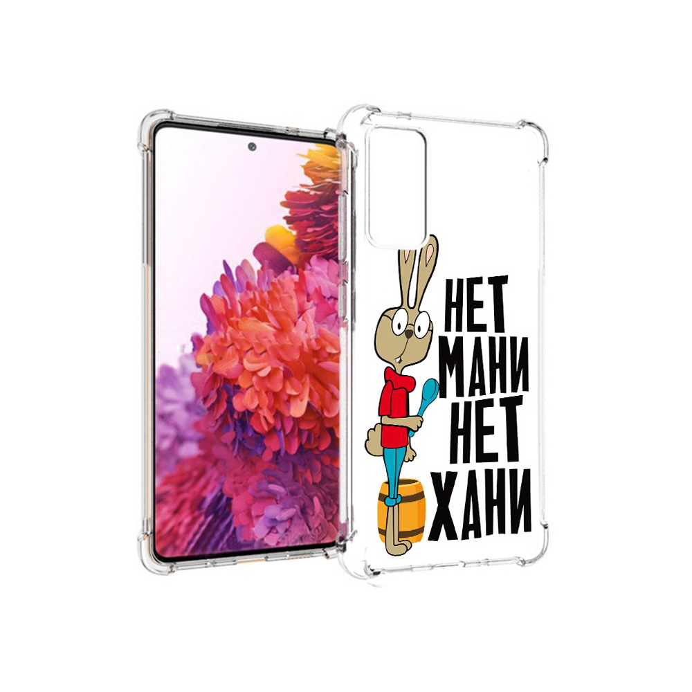 

Чехол MyPads Tocco для Samsung Galaxy S20 FE нет мани нет хани (PT153647.496.521), Прозрачный, Tocco