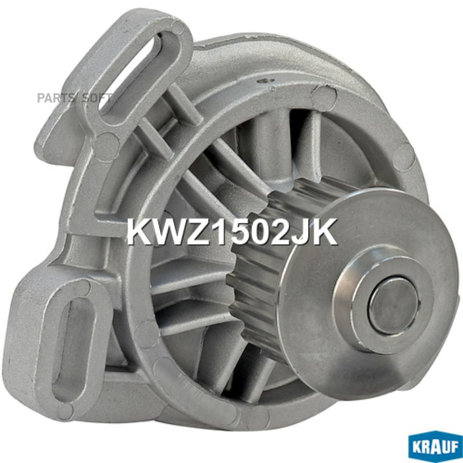 

Помпа водяная Krauf kwz1502jk