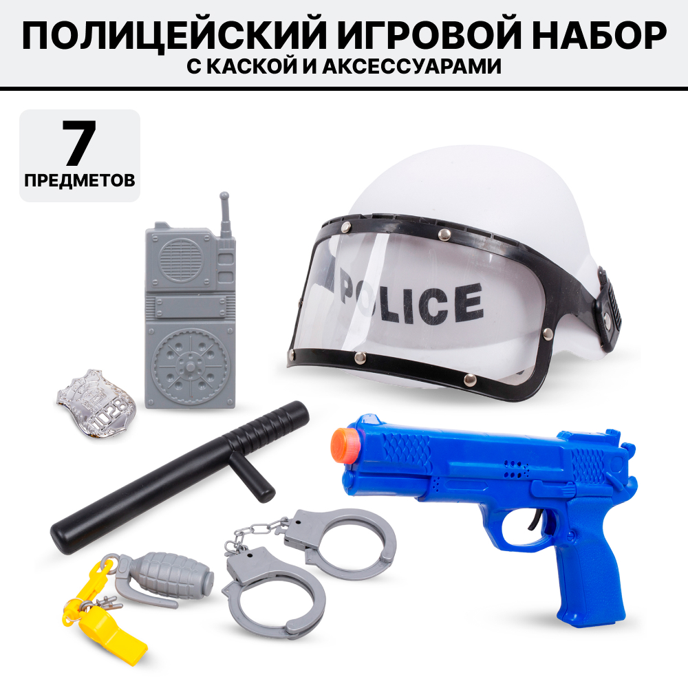 Игровой набор Полицейского с каской и аксессуарами 88601