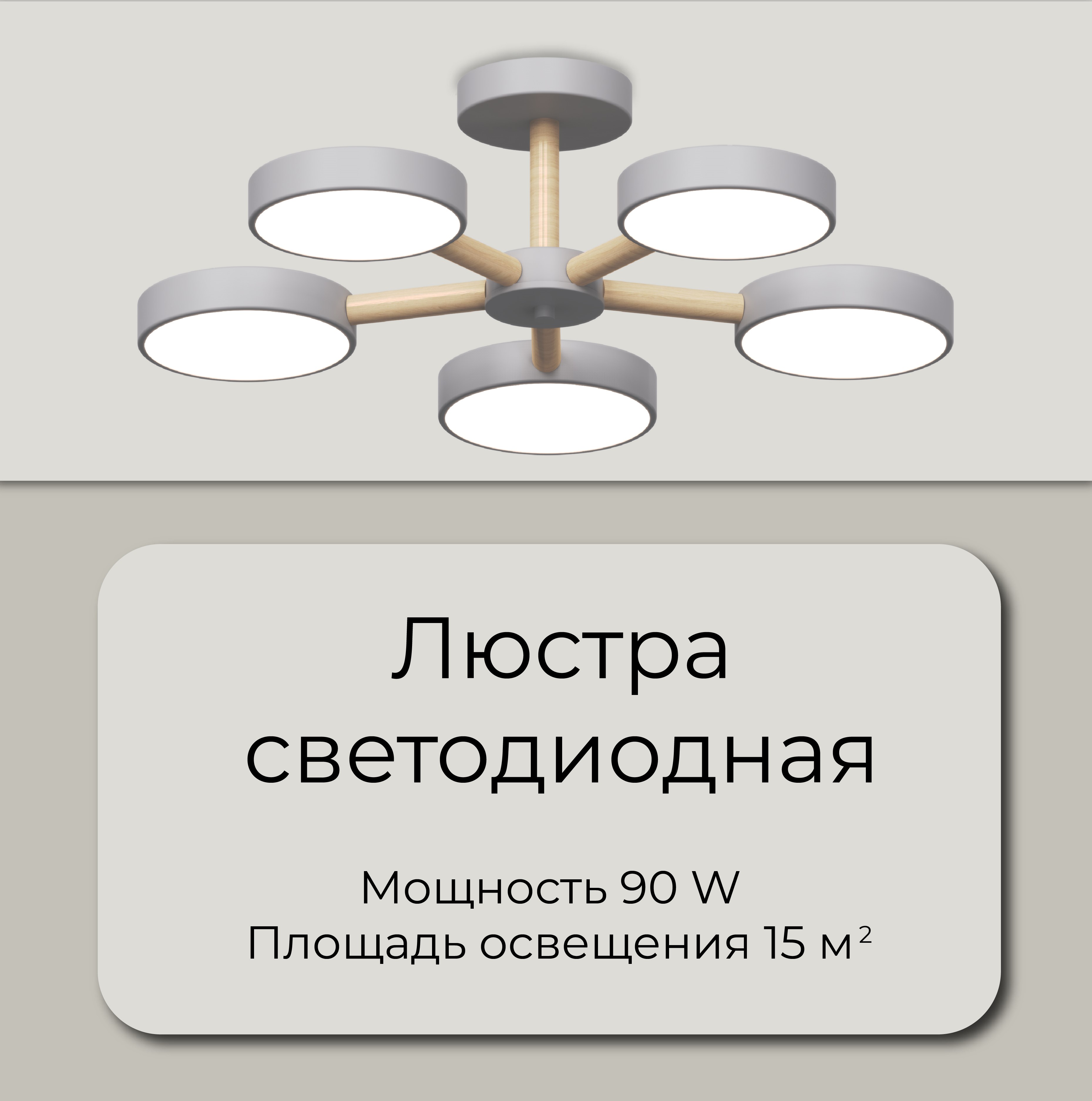 

Люстра потолочная WEDO LIGHT 90Вт 15 кв.м серый LED, WD6000-GR