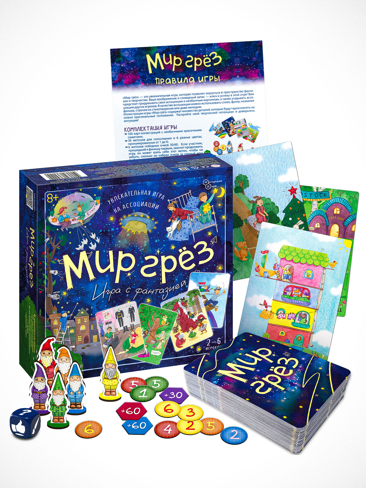 

Настольная игра Нескучные Игры на ассоциации Мир грез