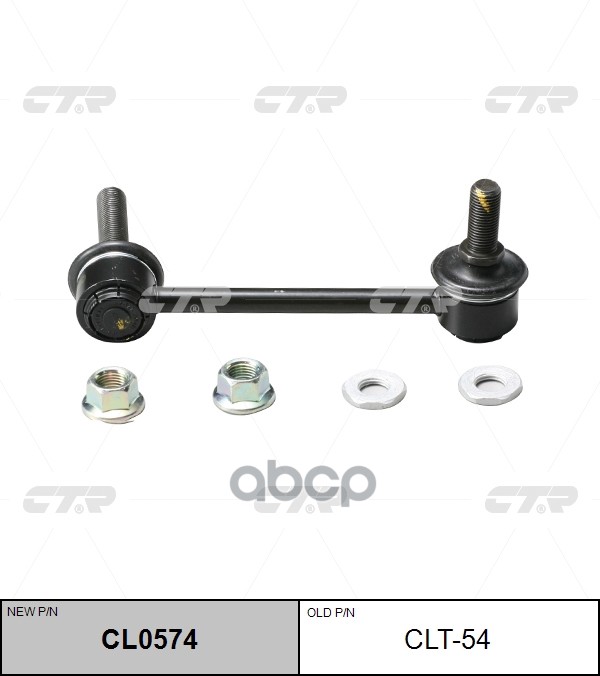

CTR 'CL0574 Тяга стабилизатора передняя R TOYOTA LC Prado 120 CTR CLT-45 1шт