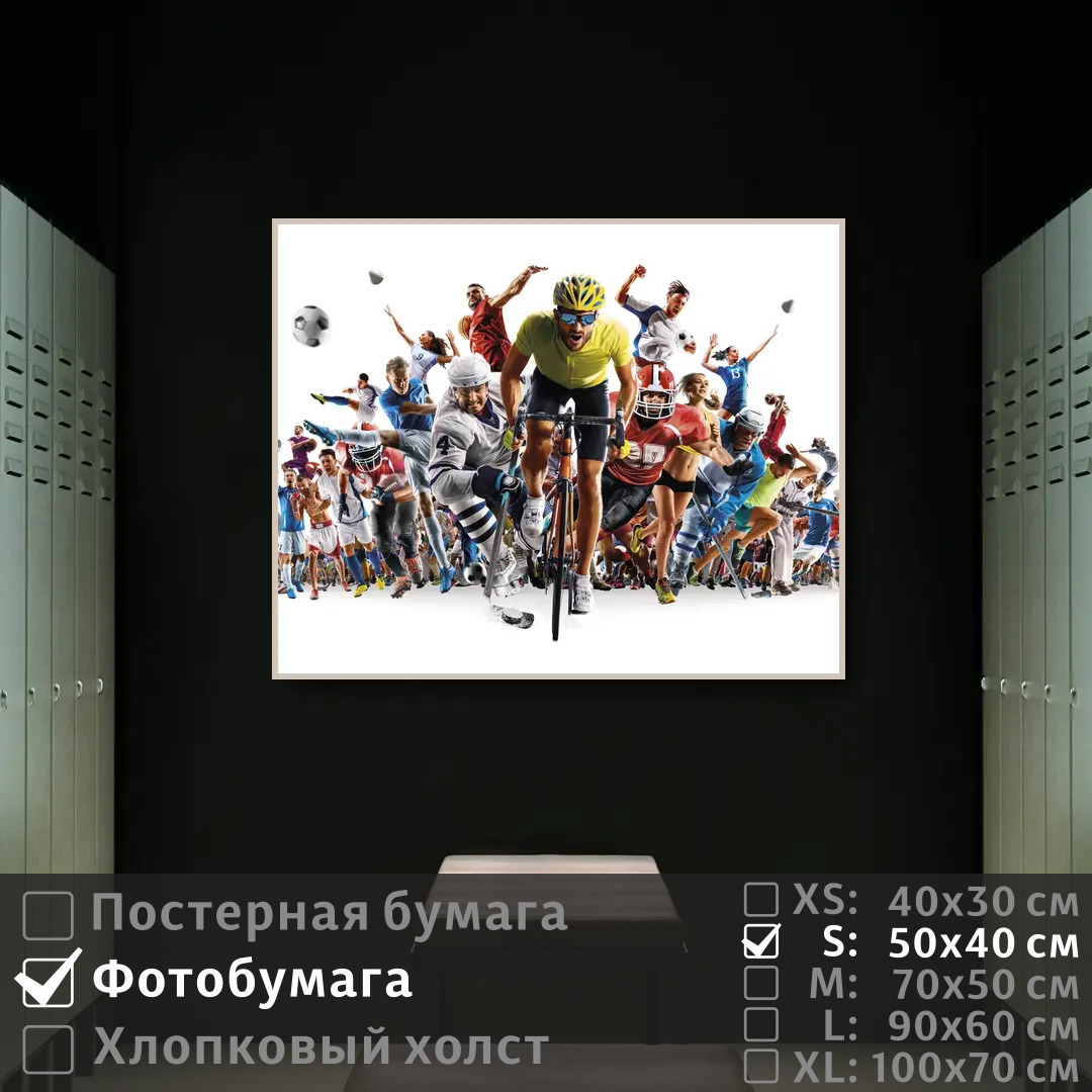

Постер на фотобумаге ПолиЦентр Спортсмены всех видов спорта 50х40 см, СпортсменыВсехВидовСпорта