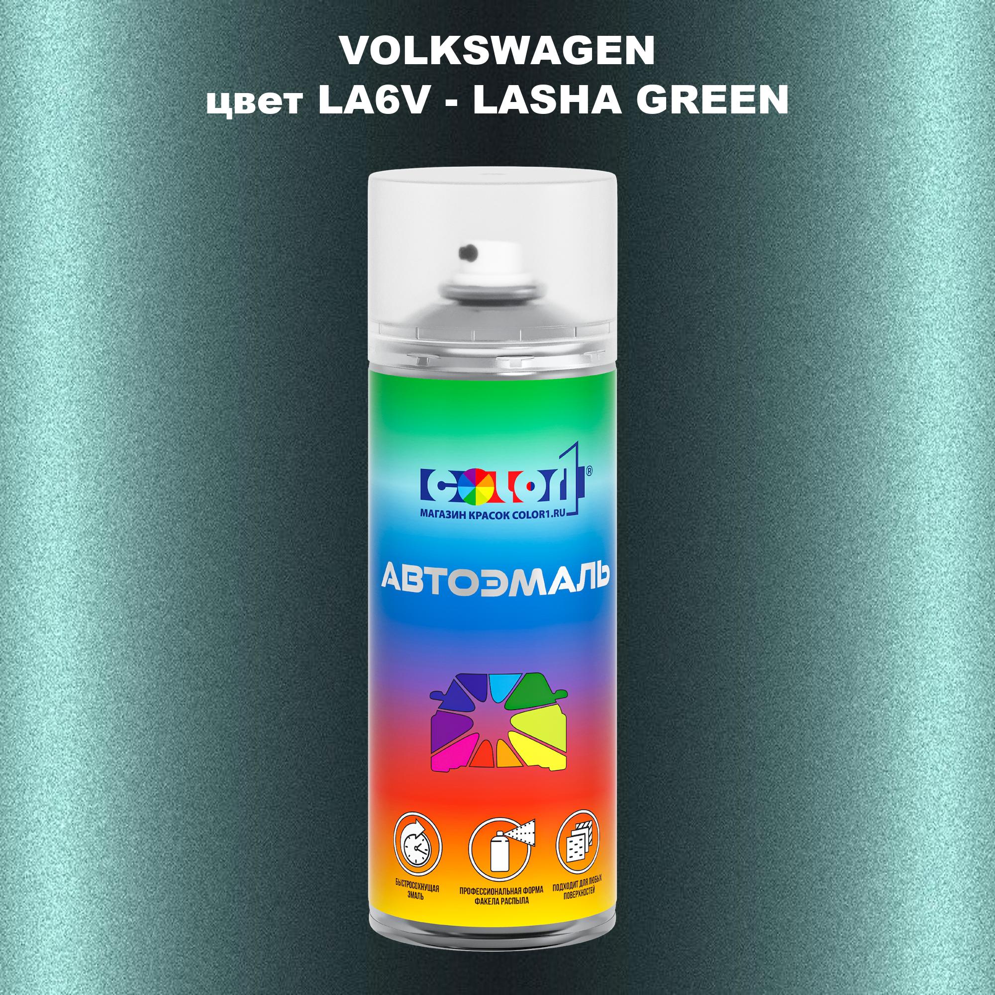 

Аэрозольная краска COLOR1 для VOLKSWAGEN, цвет LA6V - LASHA GREEN, Прозрачный