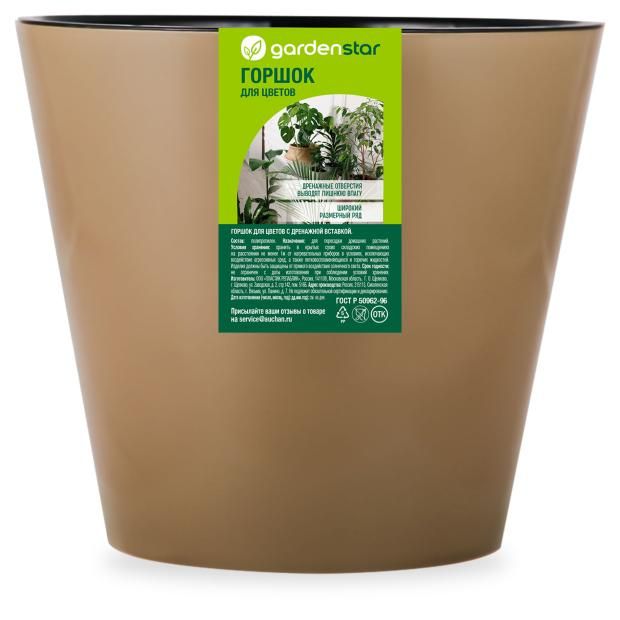 

Цветочный горшок Garden Star 0,7 л 1 шт. французский платан, Бежевый