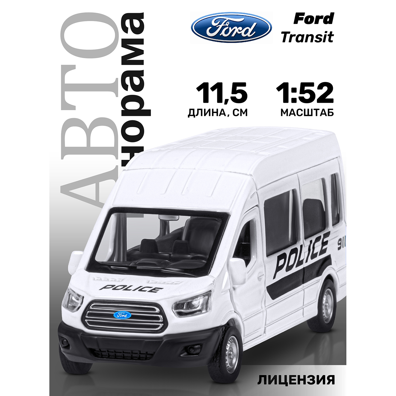 Машинка металлическая Автопанорама игрушка детская 152 Ford Transit Полиция JB1251633 625₽