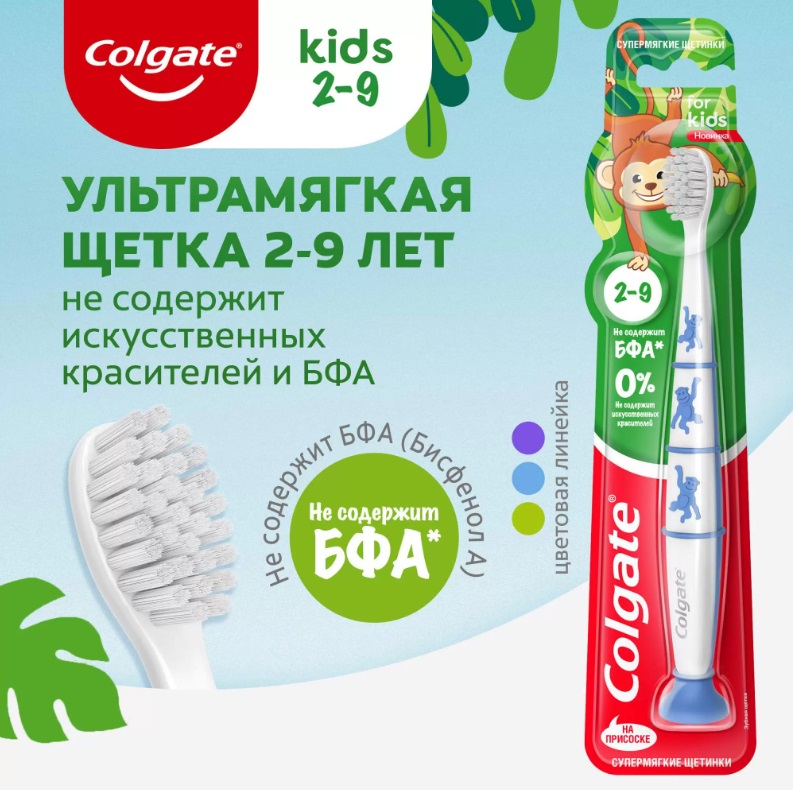 Детская зубная щетка Colgate For Kids от 2-9 лет белый голубой 330₽