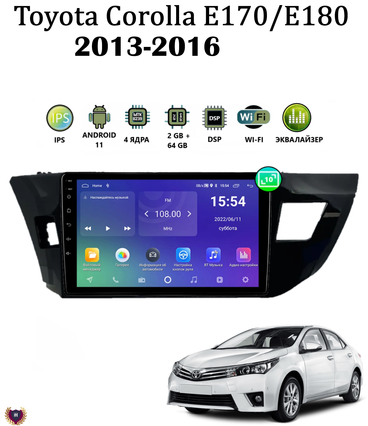 Автомагнитола Podofo для Toyota Corolla E170/E180 (2013-2016), Android 11, 2/64GB, Wi-Fi