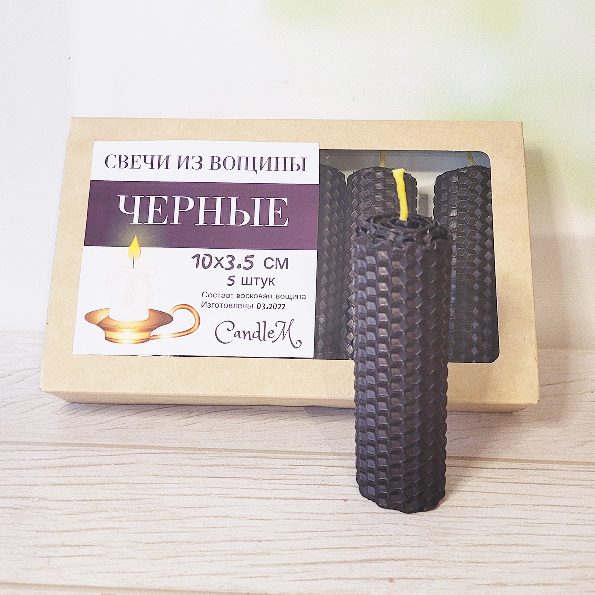 

Свечи из вощины 5 штук - Черные