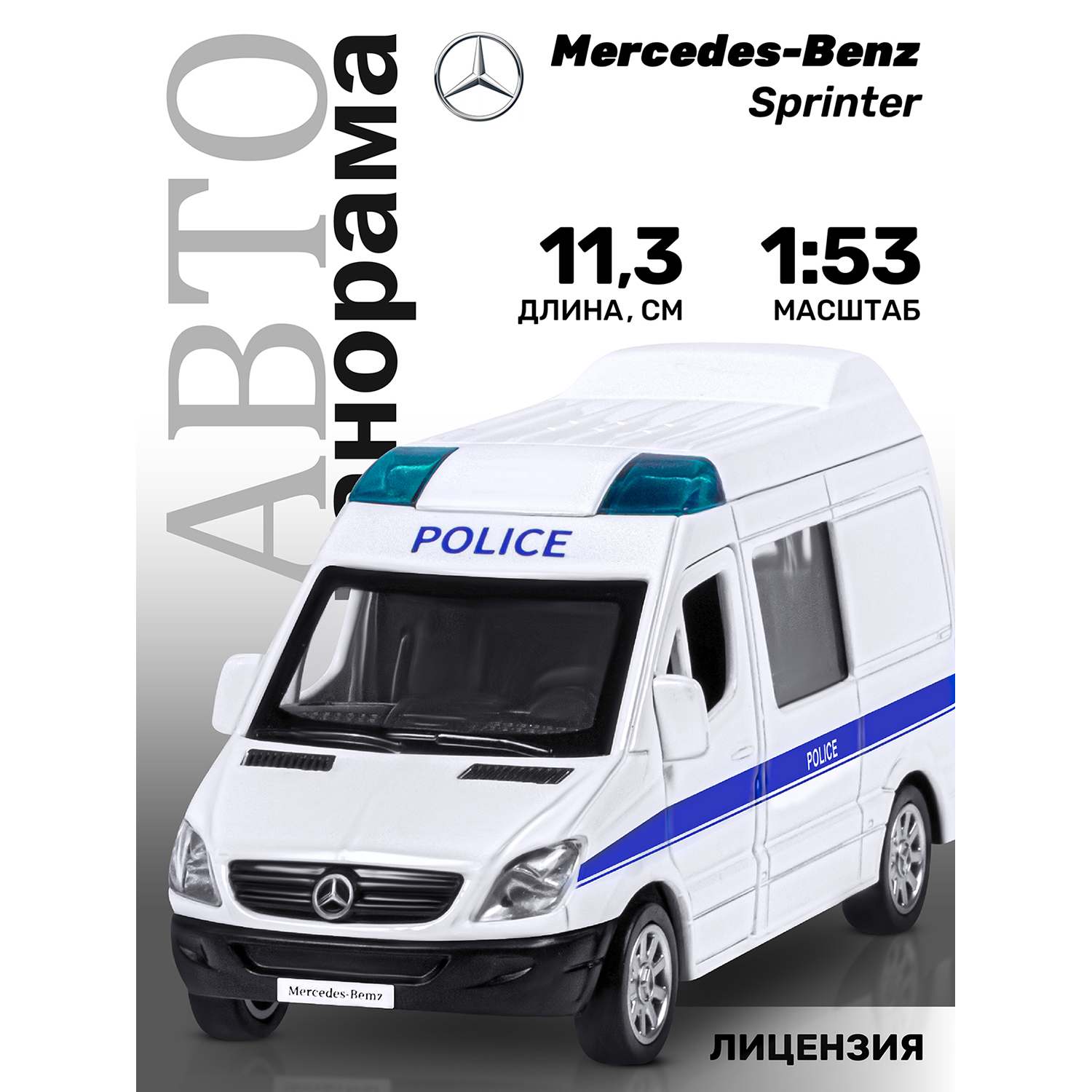 Машинка металлическая Автопанорама 153 Mercedes Benz Sprinter JB1251634 688₽