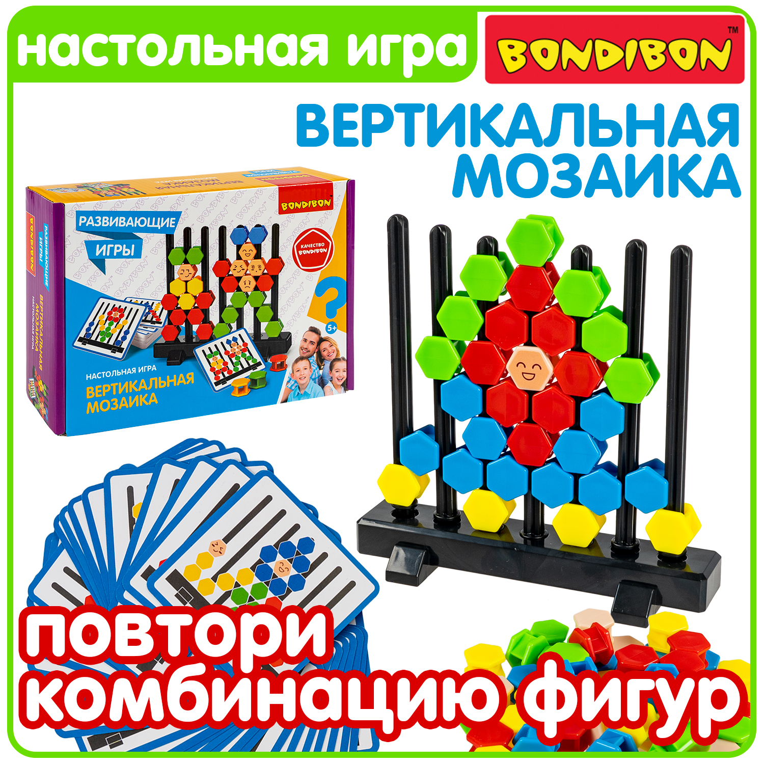 Развивающая настольная игра Bondibon ВЕРТИКАЛЬНАЯ МОЗАИКА