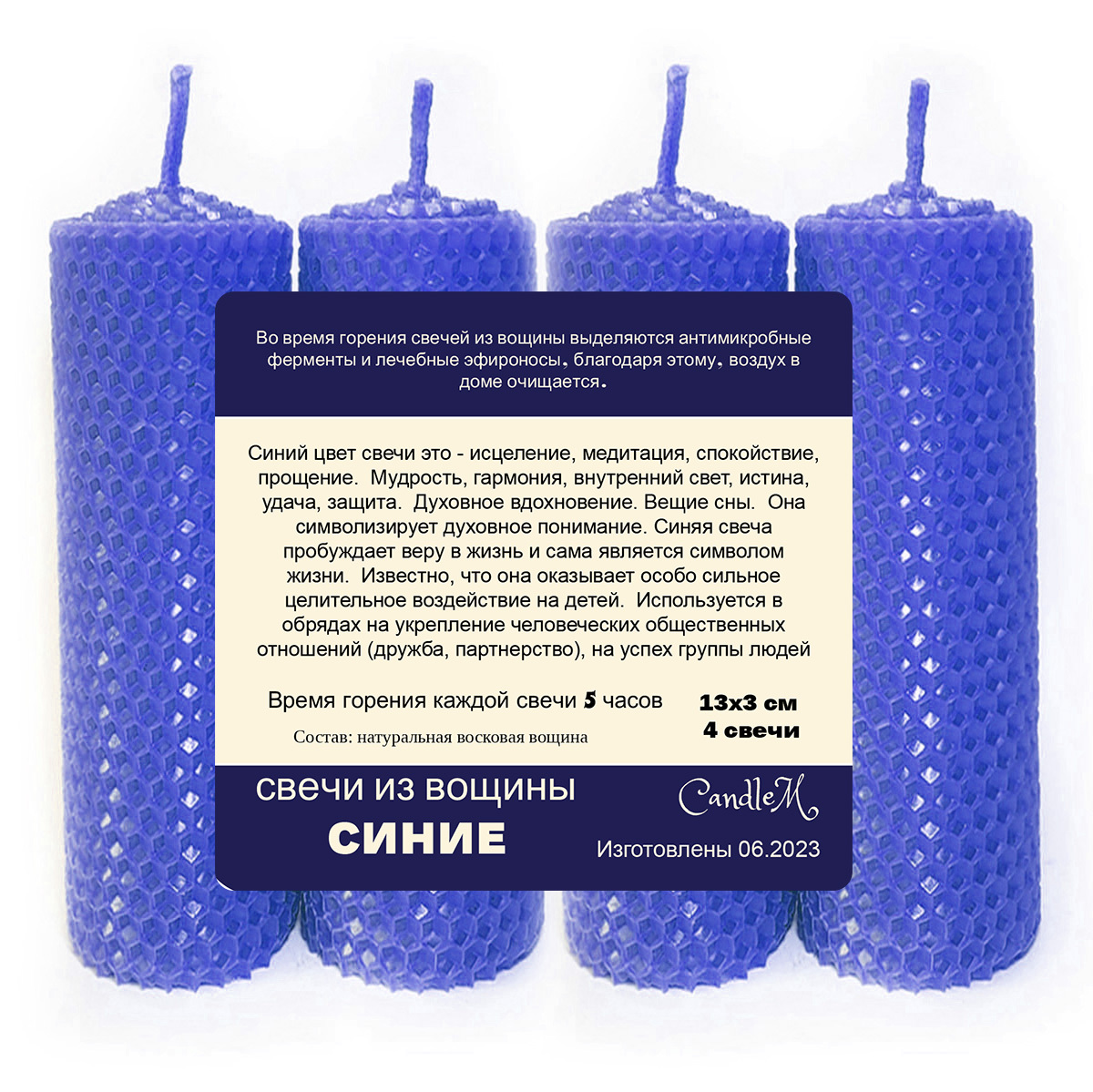 

Свечи синие / ручная работа / из восковой вощины / 13х3 см