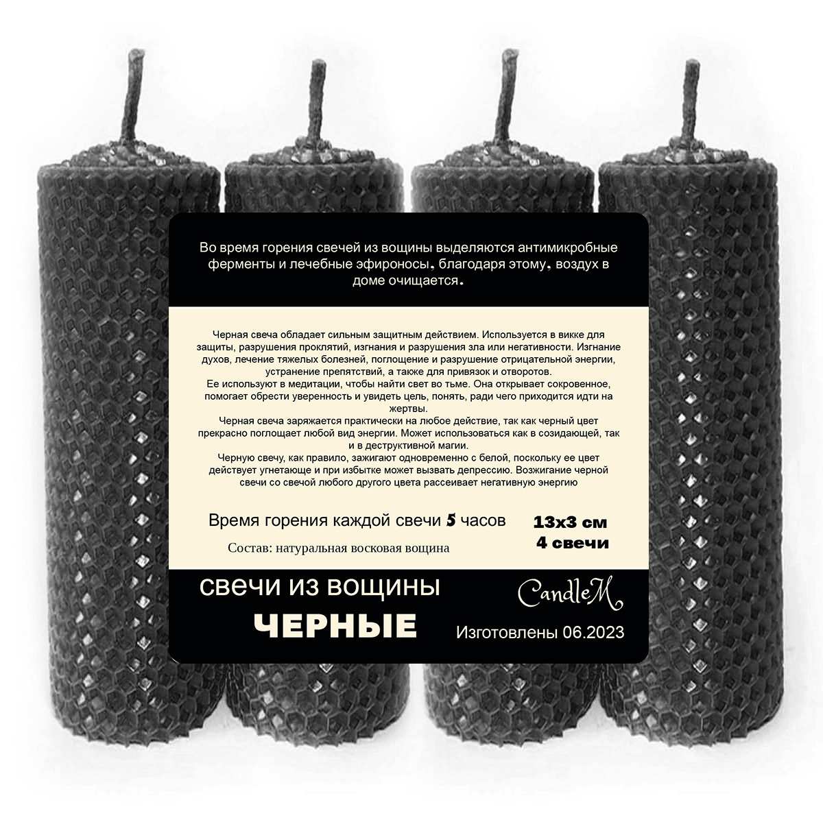 

Свечи черные / ручная работа / из восковой вощины / 13х3 см