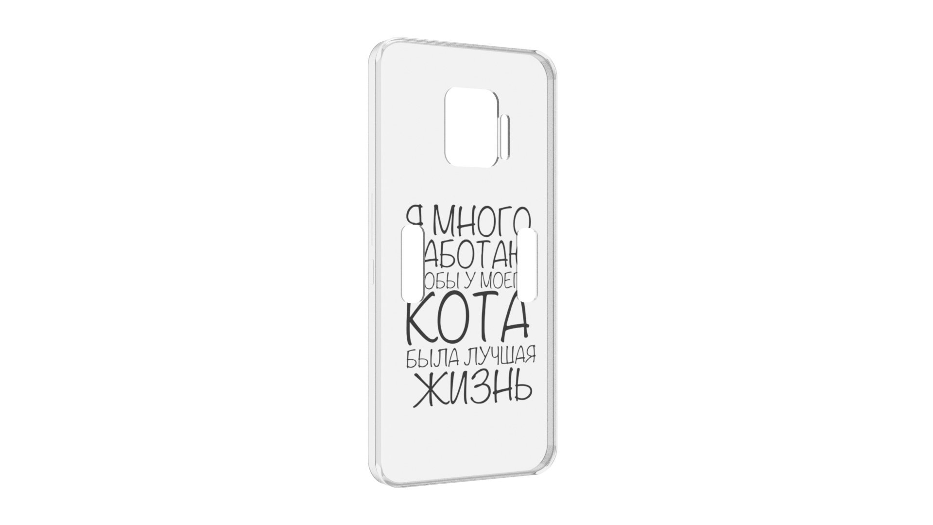 

Чехол MyPads Работаю-на-кота для ZTE Nubia Red Magic 7 Pro, Прозрачный, Tocco