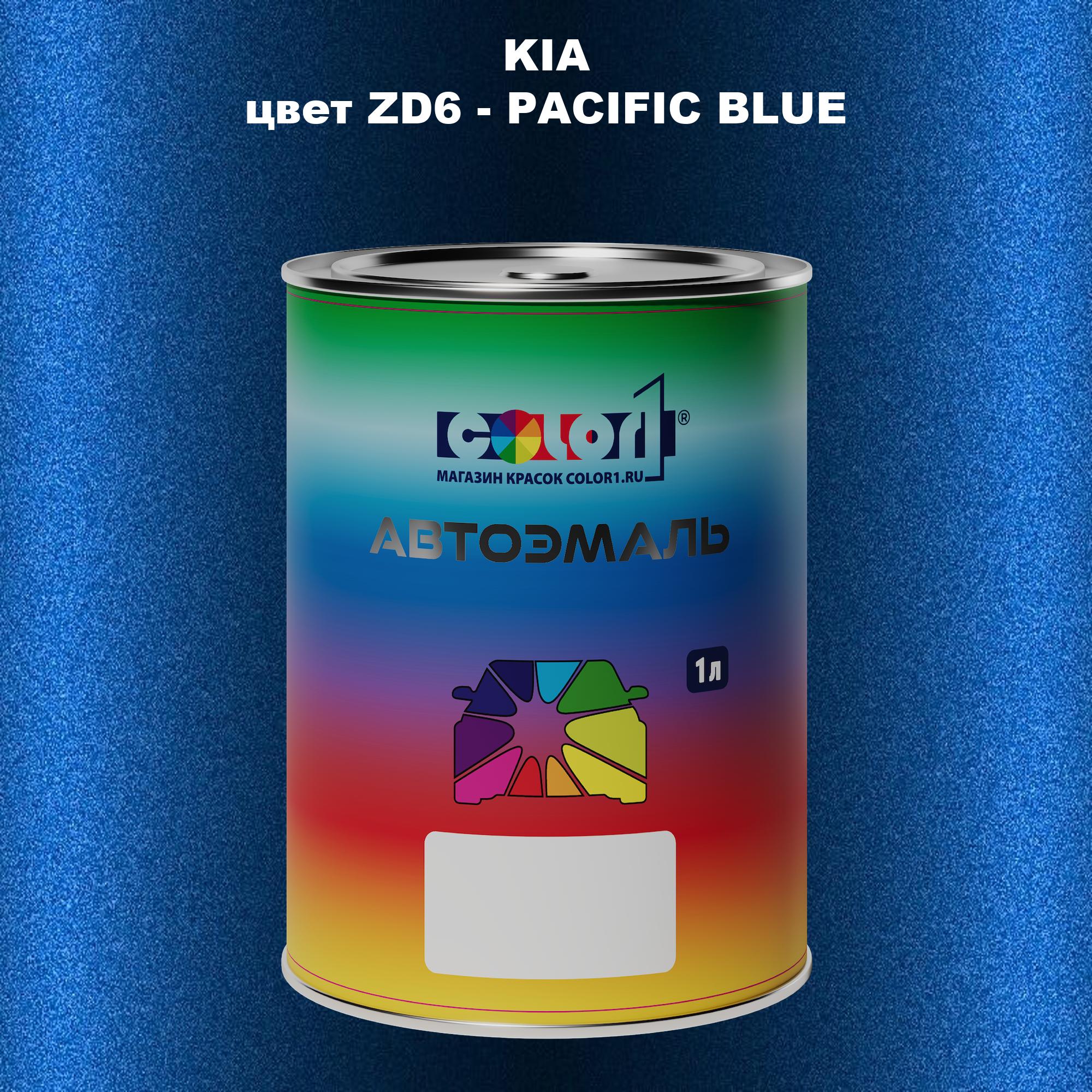 

Автомобильная краска COLOR1 для KIA, цвет ZD6 - PACIFIC BLUE, Прозрачный