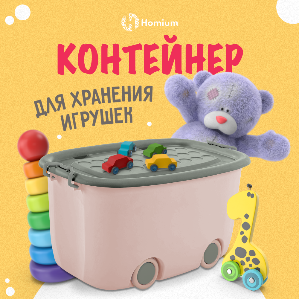 Ящик для хранения на колесах ZDK большой розовый с серым boxbig0001/pinkgrey комплект kinderzen arlekino парта стул выдвижной ящик розовый