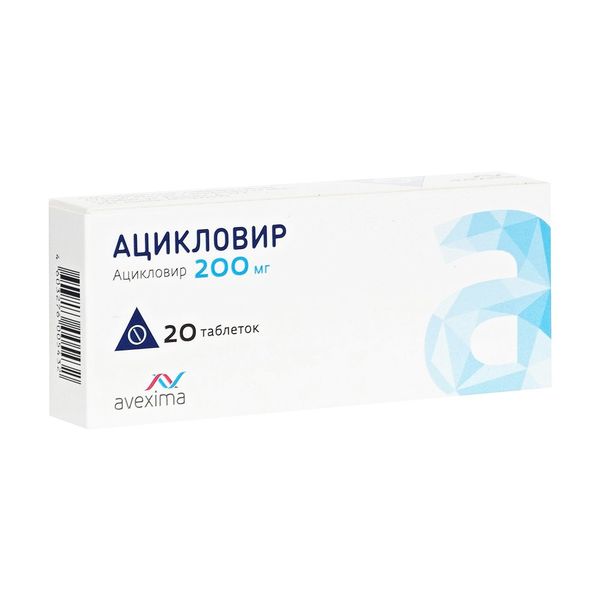 Ацикловир-Авексима таб 200 мг №20