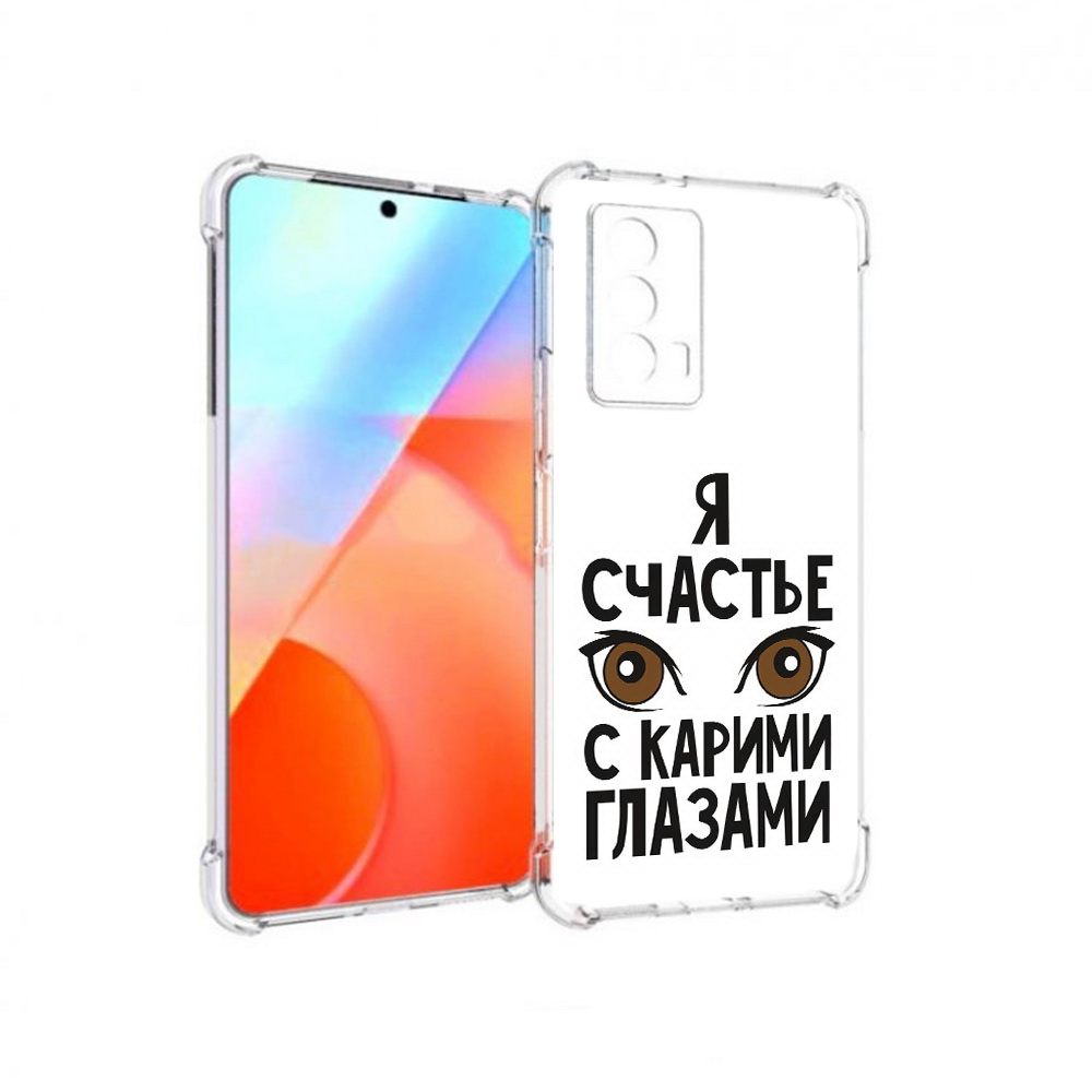

Чехол MyPads Tocco для Vivo iQOO Z5 счастье с карими глазами (PT226980.401.634), Прозрачный, Tocco