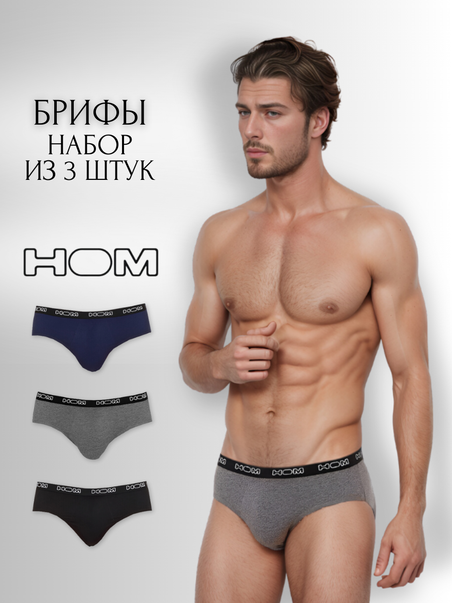 Комплект трусов мужских Hom 402467 разноцветных XXL, 3 шт.