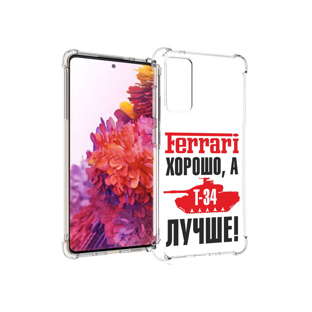 

Чехол MyPads Tocco для Samsung Galaxy S20 FE т 34 лучше (PT153647.496.635), Прозрачный, Tocco