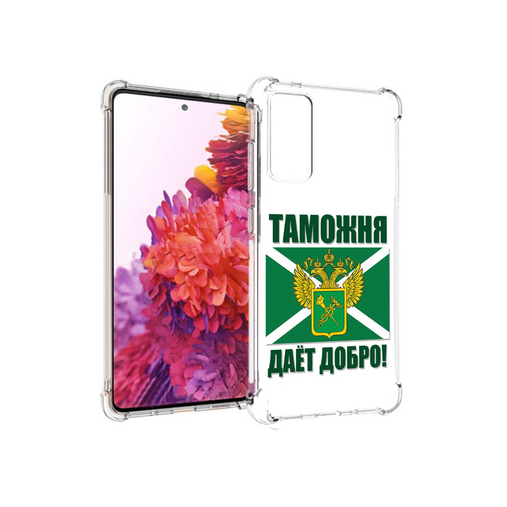 

Чехол MyPads Tocco для Samsung Galaxy S20 FE таможня (PT153647.496.636), Прозрачный, Tocco