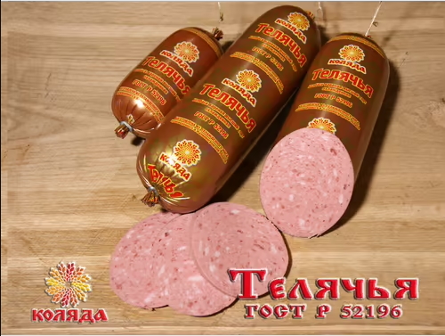 

Колбаса СПК Коляда Телячья вареная ~480 г
