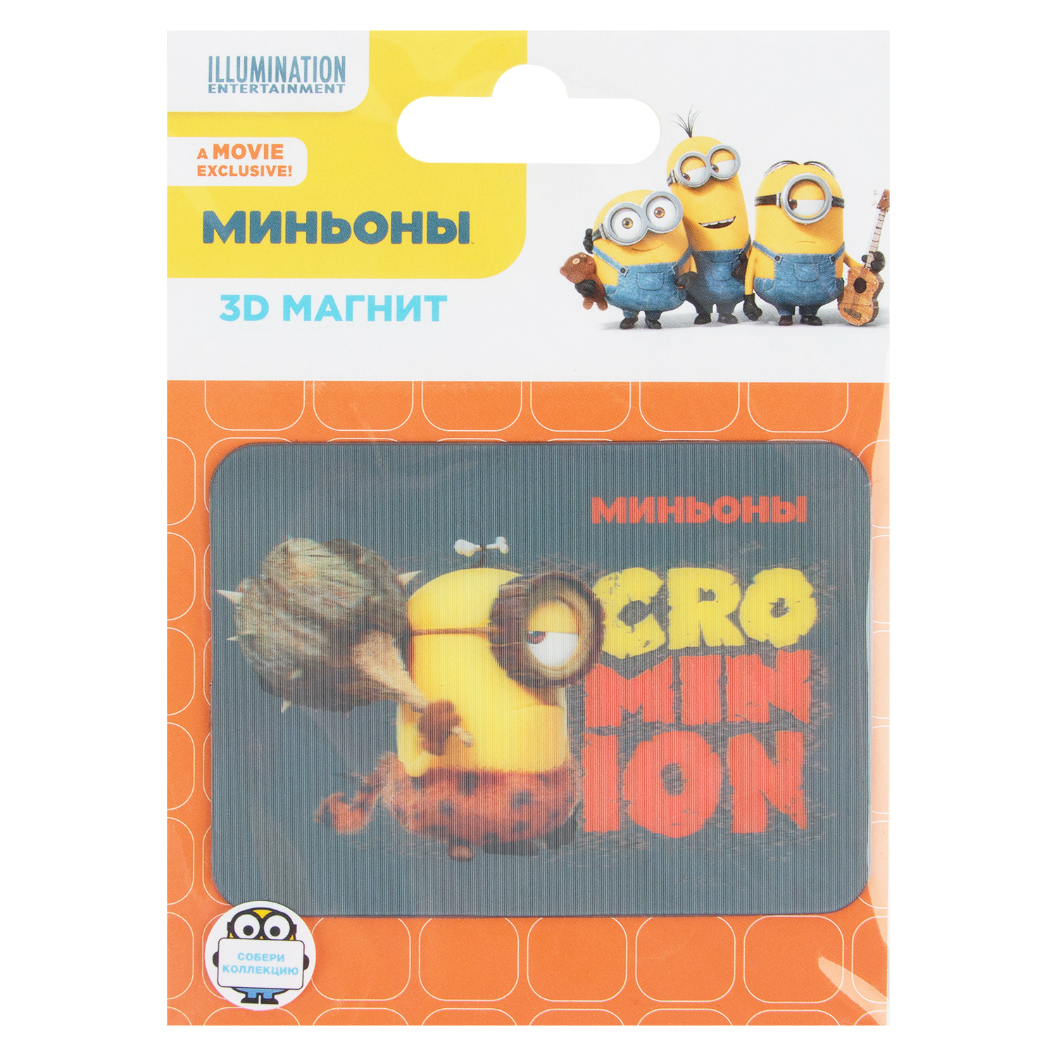 

Магнит Minions Миньоны в ассортименте