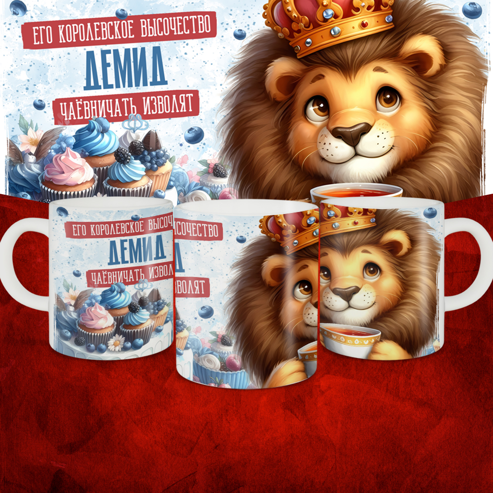 

Кружка 223denjd