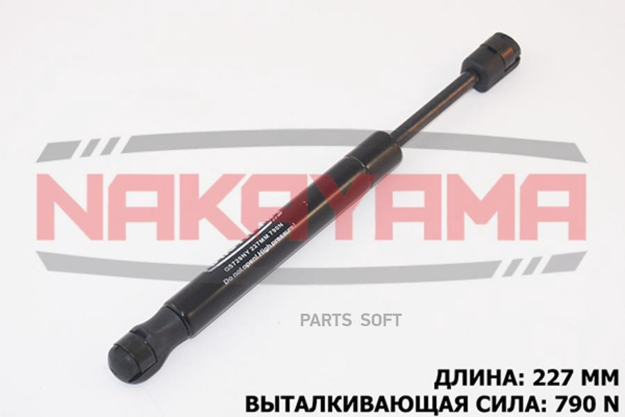 

Амортизатор заднего стекла PORSCHE CAYENNE (955) 0 NAKAYAMA GS729NY 1шт