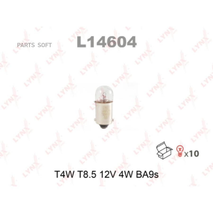 

Лампа накаливания T4W T8.5 12V 4W BA9S L14604