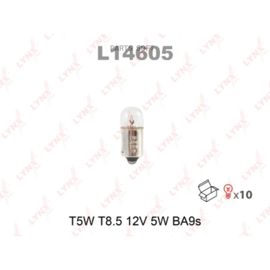 L14605_лампа накаливания! T5W T8.5 12V 5W BA9S