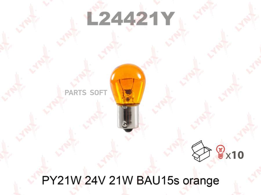 Лампа накаливания PY21W 24V 21W BAU15s ORANGE  L24421Y