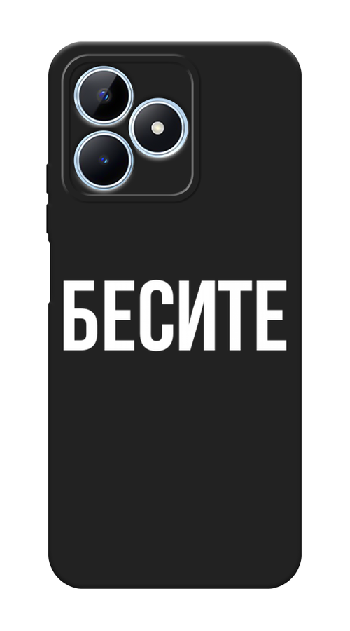 

Чехол Awog 2516552-1 для Realme C60 "Бесите", Прозрачный;бежевый;белый, 2516552-1