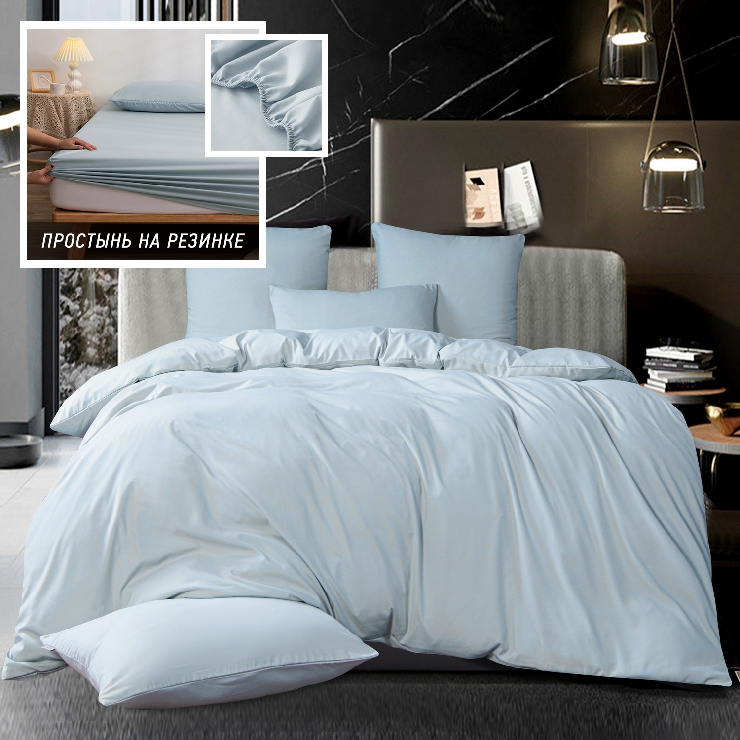 

Комплект постельного белья VIVA - HOME TEXTILE евро на резинке, CSR0