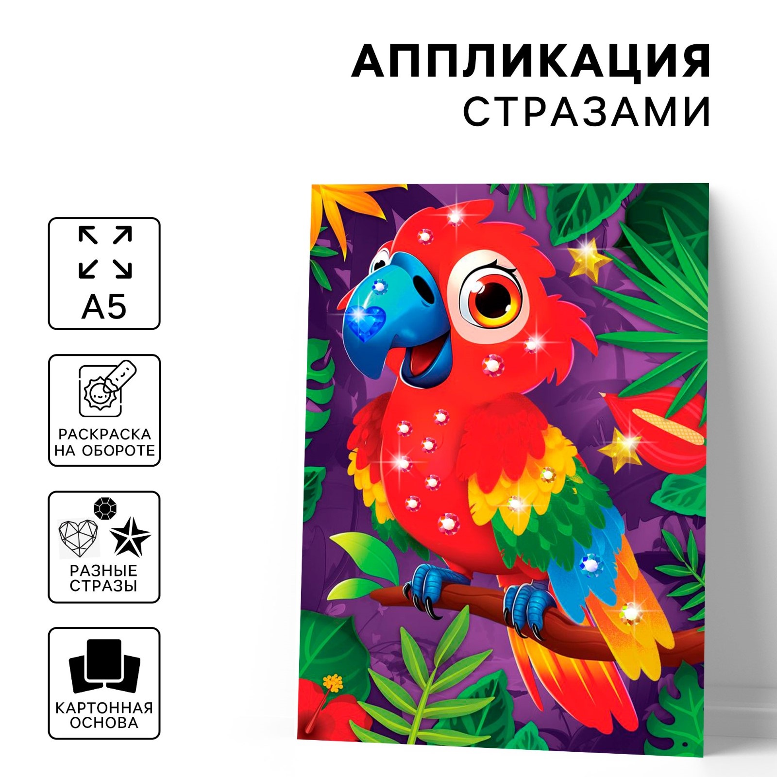 

Аппликация стразами Школа талантов Попугай, А5, Попугай