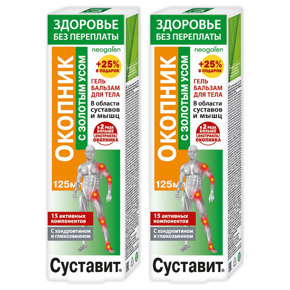 Гель-бальзам КоролевФарм Комплект Суставит Окопник с золотым усом 125 мл х 2 шт