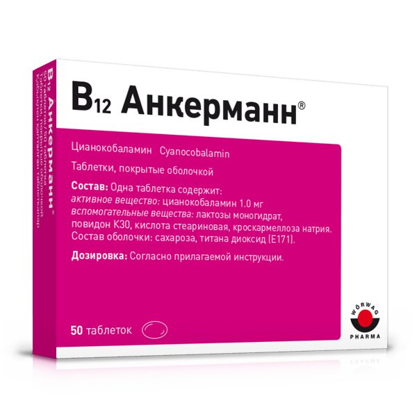 

В12 Анкерман таблетки по 1мг №50
