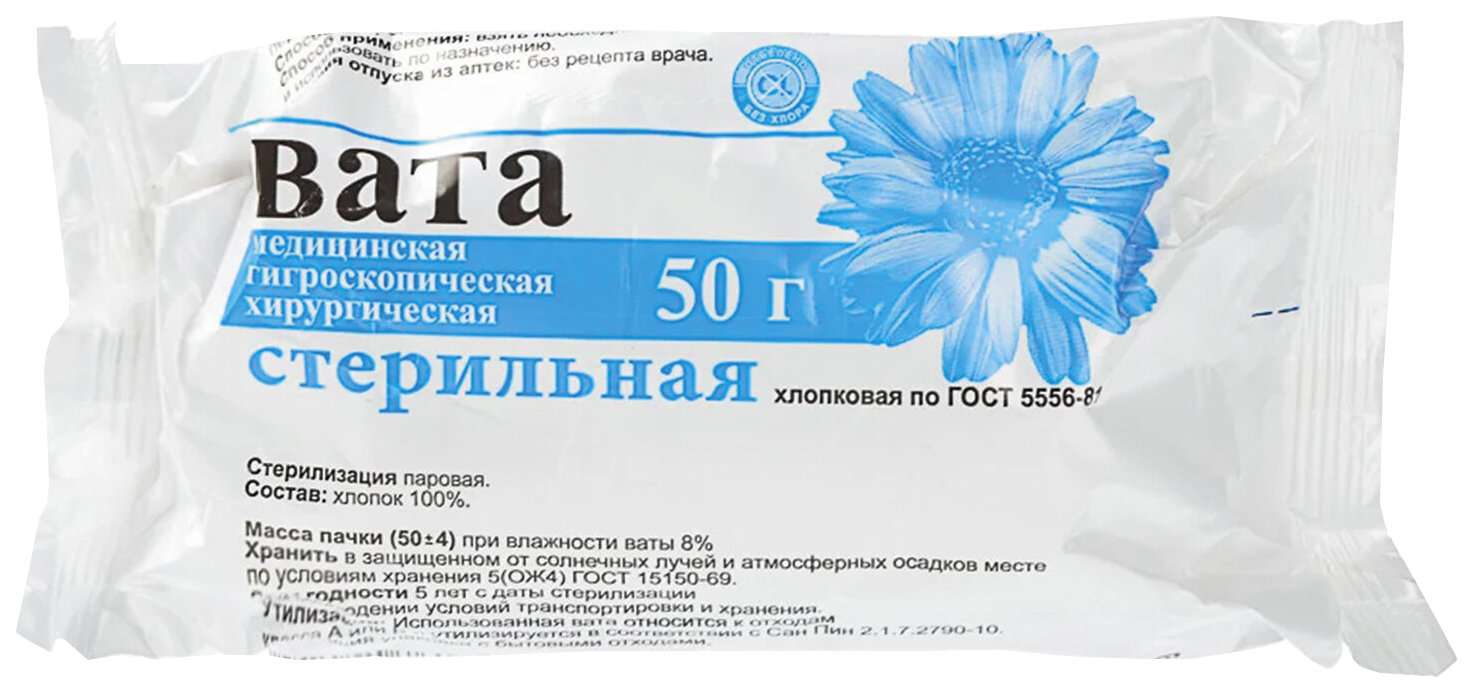 

Вата хирургическая Ника стерильная 50 г