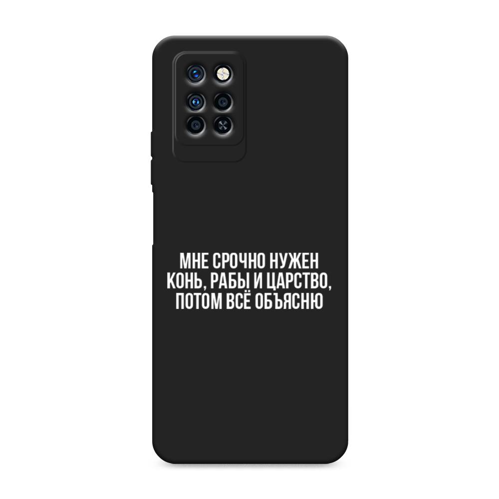 

Чехол Awog на Infinix Note 10 Pro / Инфиникс Нот 10 Про "Мне срочно нужно все", Белый;прозрачный;серый